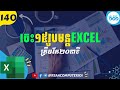 15 Basic Excel Formulas for Beginner (Video inside)
