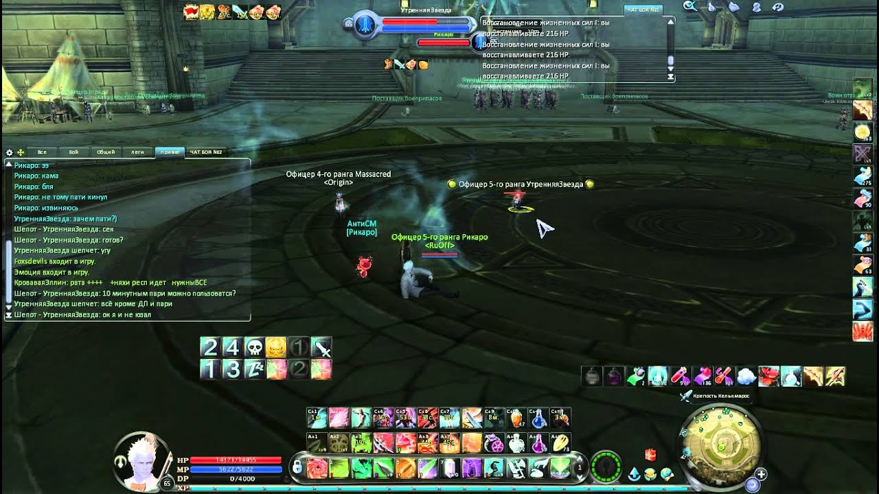 aion 2013 09 16 23 11 04 71