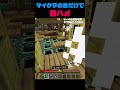 なんの曲かわかる? #minecraft #マイクラ