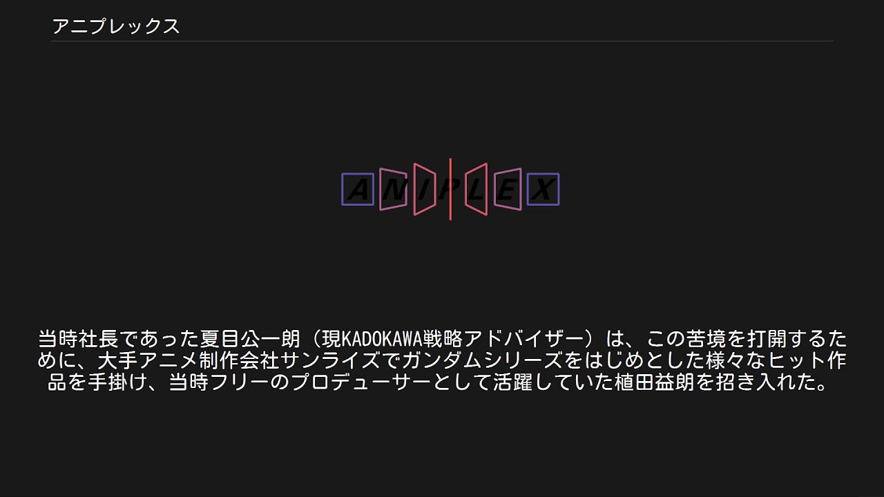 アニプレックス Youtube
