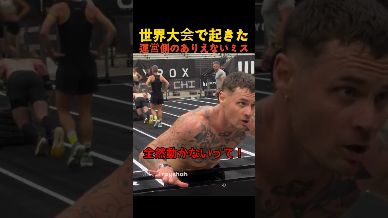 世界大会で起きた運営側のありえないミス