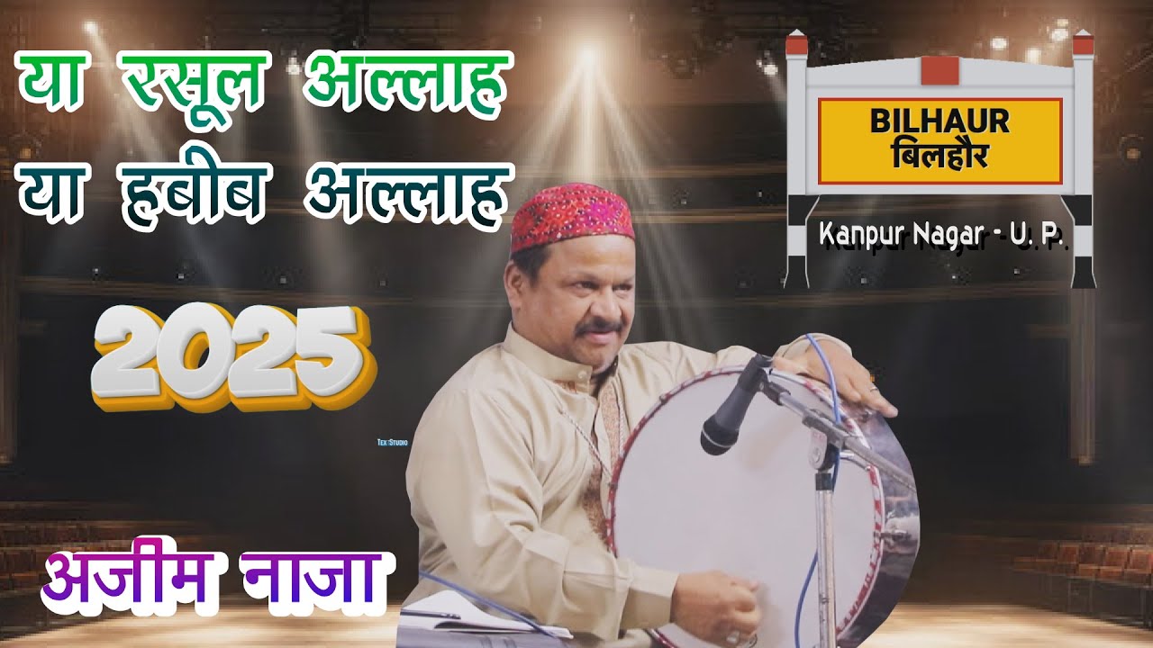 BILLAUR KANPUR NAGAR - U. P. - 2025 - YA RASOOL ALLAH YA HABIB ALLAH - AZIM NAZA