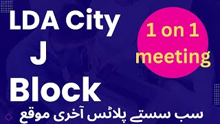 Lda City J Block Buy & Sell Cheap Plots Available Daily Updated Rates