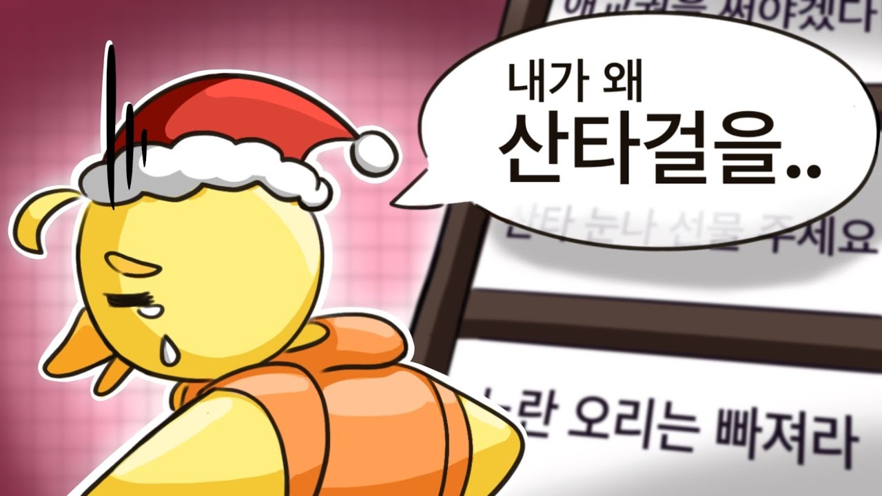 반캠인데 울고 싶어요... 대환장 크리스마스 반캠