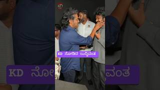 KD Special Show | Upendra | Director Prem's #kdthemovie #dhruvasarja #prem #upendra #arjunjanya #kd
