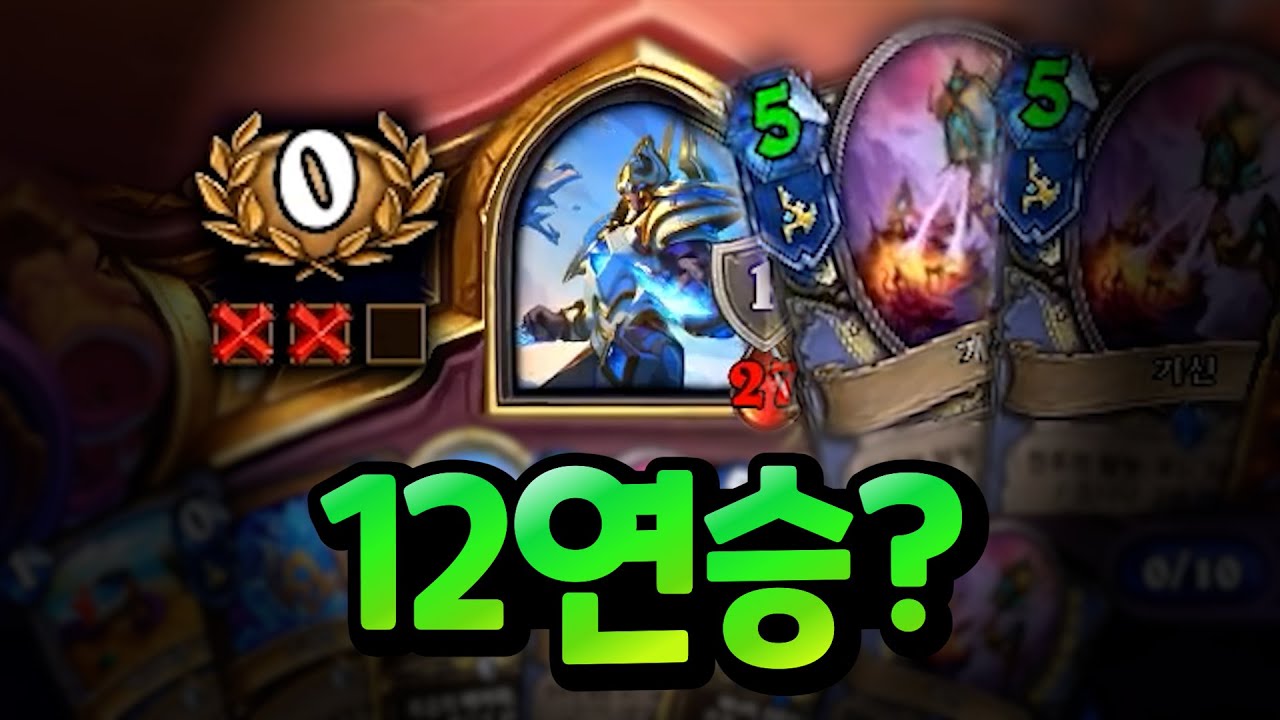 개사기덱으로 0승2패? 저는 실제로...