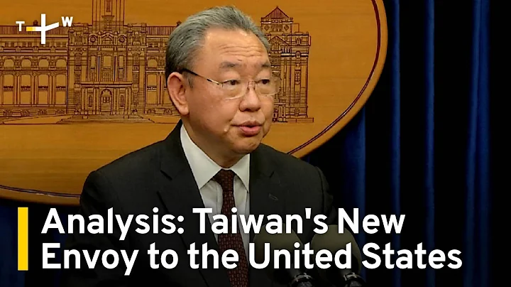 Analysis: Taiwan's New Envoy to the United States Has Big Shoes To Fill | TaiwanPlus News - DayDayNews