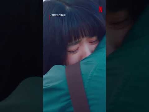 스물다섯 스물하나 눈물의 신발끈 씬😭#shorts