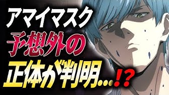 アマイマスク Youtube