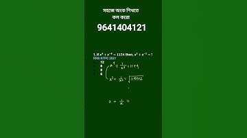 Simplification Math tricks | math for competitive exams | #hasnatullah #wbp #rrbntpc #rrbgroupd