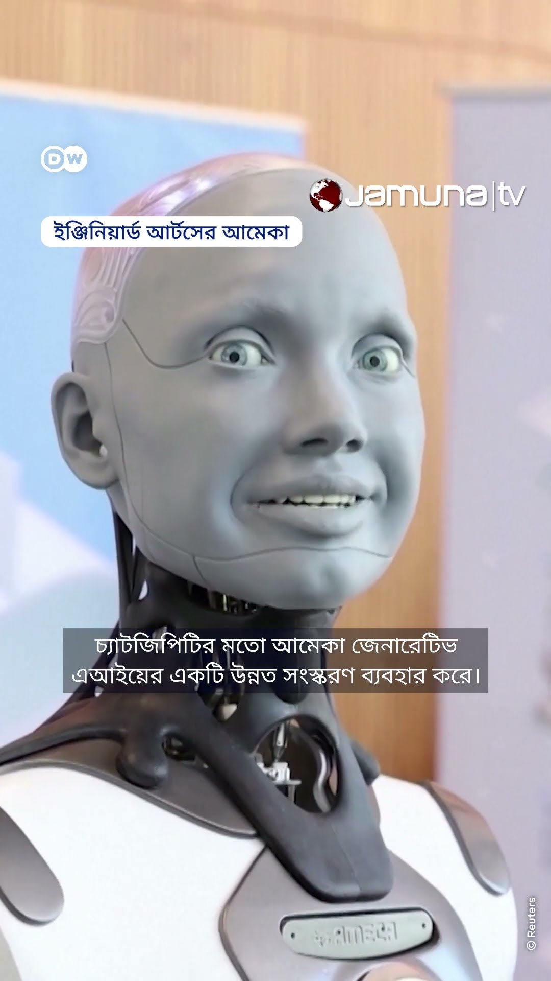 মানুষ সদৃশ রোবট কি শিগগিরিই মানব সমাজে ঘনিষ্ঠভাবে একীভূত হবে? | Robot | DW | Jamuna TV