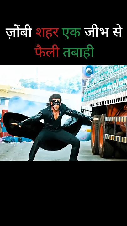 Super hero Krrish movie explain Krrish Super hero