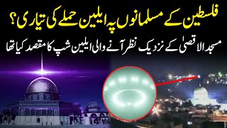 The Mystery of UFO Over Dome of the Rock Israel Explained