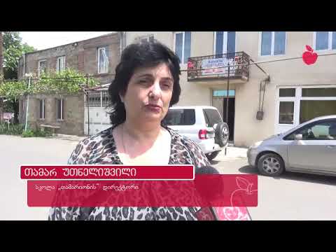 პედაგოგებისა და მშობლებისთვის გენდერის საკითხებზე გორში საინფორმაციო შეხვედრები ტარდება