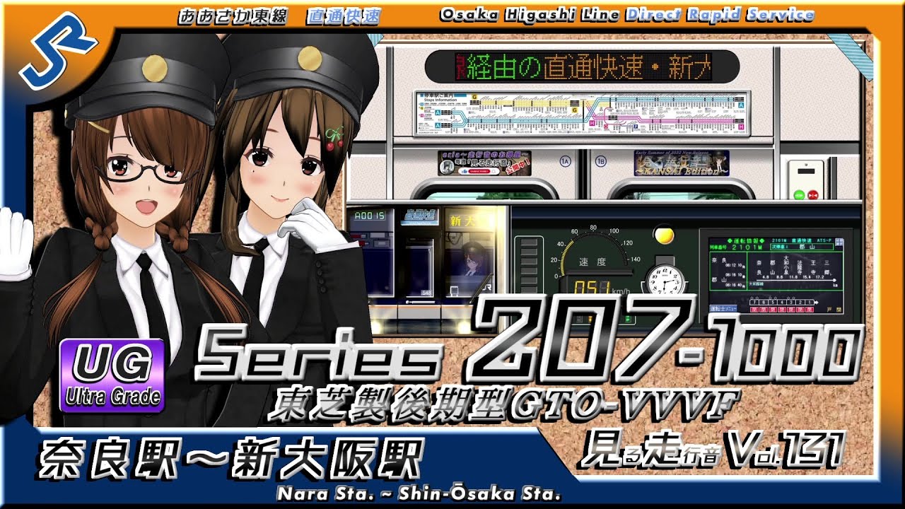見る走行音 Vol 131 車内led再現 大和路線 おおさか東線経由 直通快速 7系1000番台 奈良駅 新大阪駅 Youtube