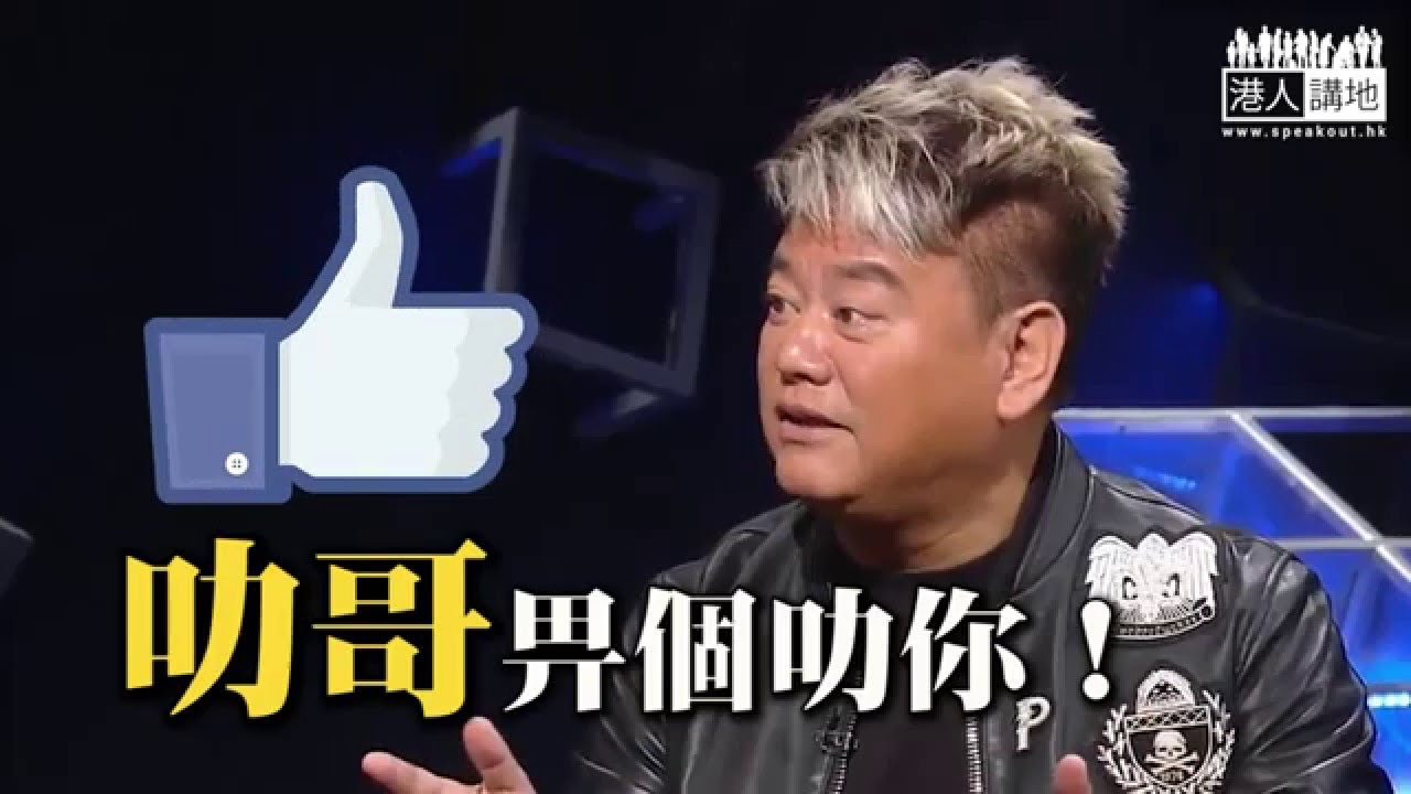 【呢度講呢度散】譚詠麟校長論廢青　原來身邊朋友都有呢啲特質！ │ 01娛樂