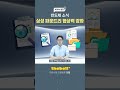 [여기서 잠깐] 보험 상품 | 삼성 파운드리 협상력 강화