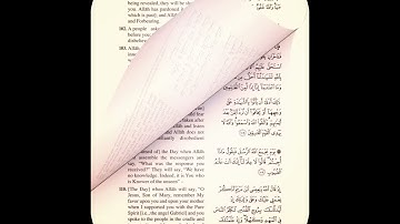 الجزء السابع (07) من القرآن الكريم بصوت الشيخ محمد أيوب | مترجم للغة الإنجليزية