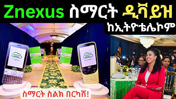 ኢትዮቴሌኮም ያስተዋወቀው ርካሽ ስልክ|Znexus Smart Devices |TeleCloud|Ethiotelecom|DigitalSmart feature phones