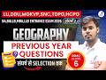 Top Most Expected MCQ's of Geography I BA,BALLB,LLB,BBA,BCA,MBA,B.COM, Entrance Exam 2026 I LU,DDU