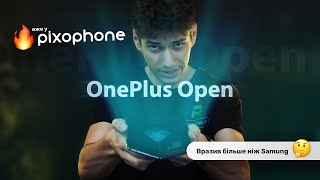 Перший в Україні огляд на OnePlus Open!!!