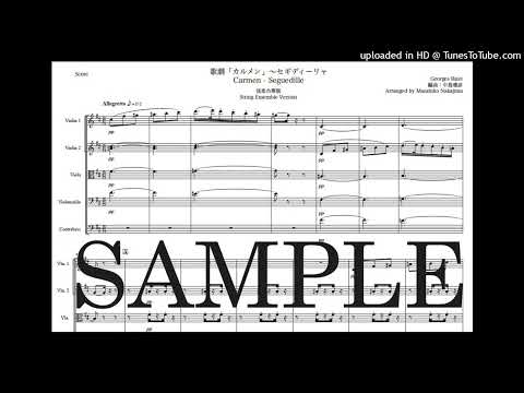 ビゼー「カルメン〜セギディーリャ」弦楽合奏版 - ジョルジュ・ビゼー