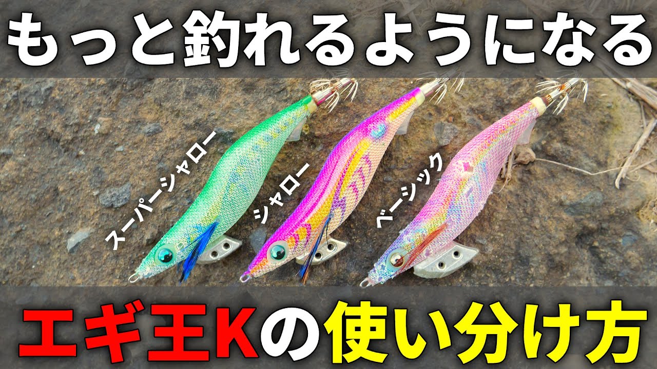 You should definitely use the shallow model of the Egi King K, the