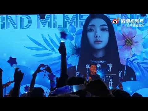主持人和观众问答互动 Mimi Lee李紫婷《FIND MI.ME》【李紫婷全国巡回音乐会】上海站