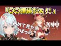 【原神】参加型マルチに現れた〇〇煙緋に大興奮するねるめろ【ねるめろ/切り抜き】#原神 #ねるめろ #煙緋