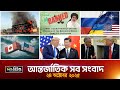 Deepto International News | দীপ্ত আন্তর্জাতিক সংবাদ | ২৪ অক্টোবর ২০২৫ | Full News