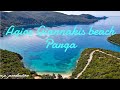 Αϊ Γιαννάκης - Η όμορφη παραλία της Πάργας με την πηγή γλυκού νερού στο κέντρο της