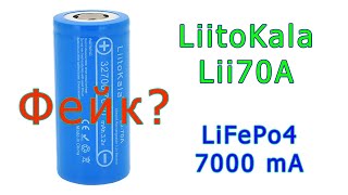 Історія 12 акумів LiitoKala Lii70A - фейк чи особливість?