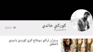هيڤيدكم ڤي ئشتراك بكه ن دي سوپاس داربم