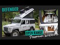 Land Rover Defender: "Open Range" Overland Edition. Handmade in Germany