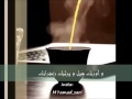قم قهوني الشاعر سلطان المسلط إلقاء و إعداد محال