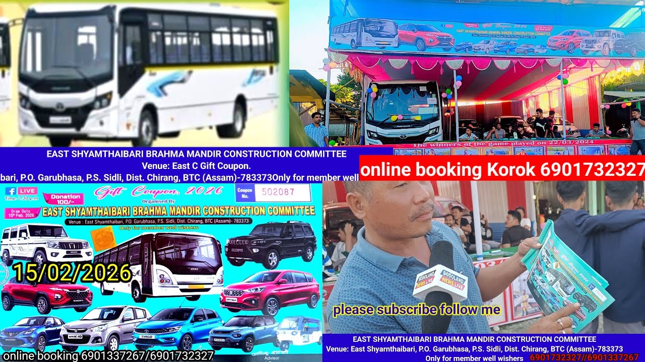 15/02/2026 new lottery BTR Chirang online booking 