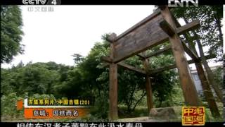 走遍中国 《走遍中国》20120909中国古镇(20)慈城:因糕而名