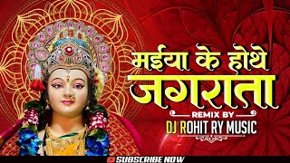 Maiya Ke Hothe Jagrata | Alka Chandrakar | Dj Rohit 2023*****