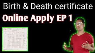 🔴 Birth Death certificate Online Apply Process// EP1 with OLS Assam screenshot 4