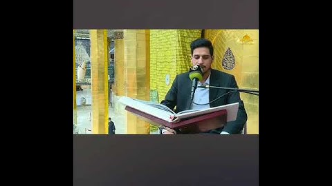 القارئ ليث العبيدى