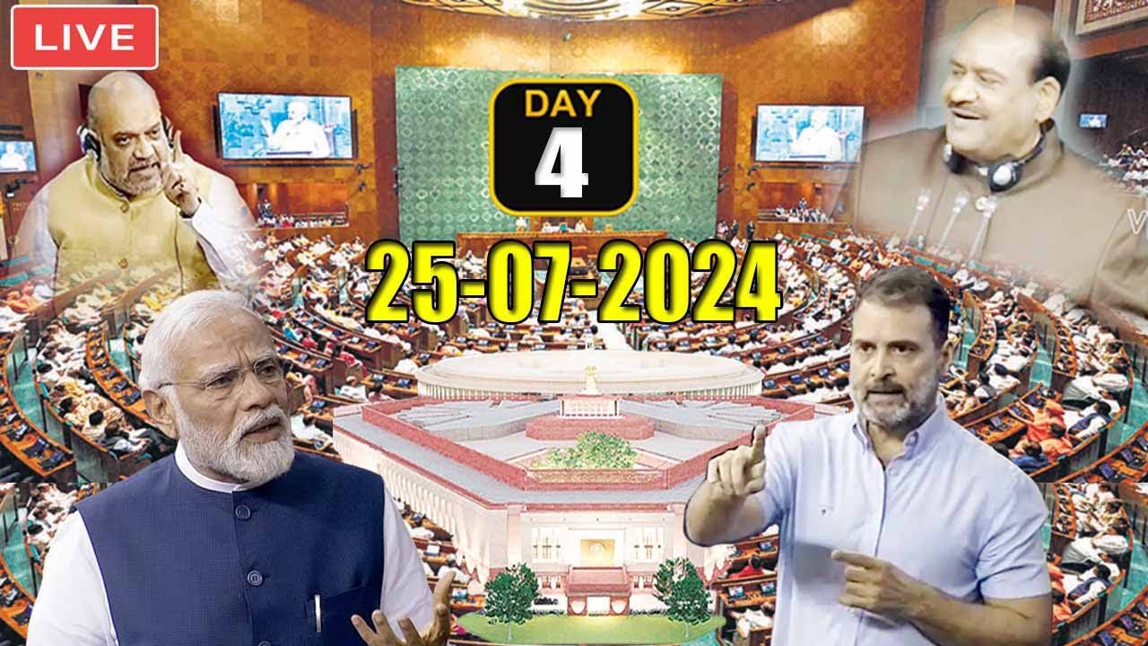 LIVE LOK SABHA : 4th Day PM Modi Vs Rahul Gandhi in Parliament Budget ...