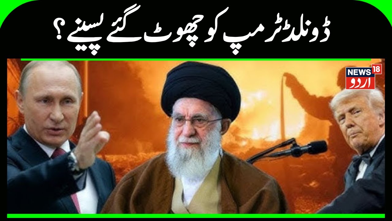 Iran Rejects UN Session, Calls It Invalid | Blames US, Israel for Protests | Iran America War | N18G