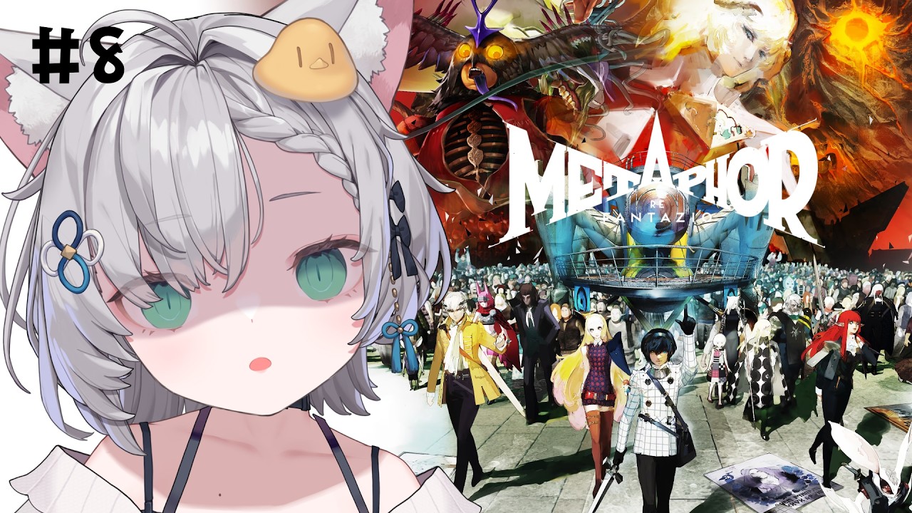 【 メタファー:リファンタジオ|8 】完全初見!7/27 カラドリウスへの潜入するぞ!【 東雲ささみ|個人VTuber 】