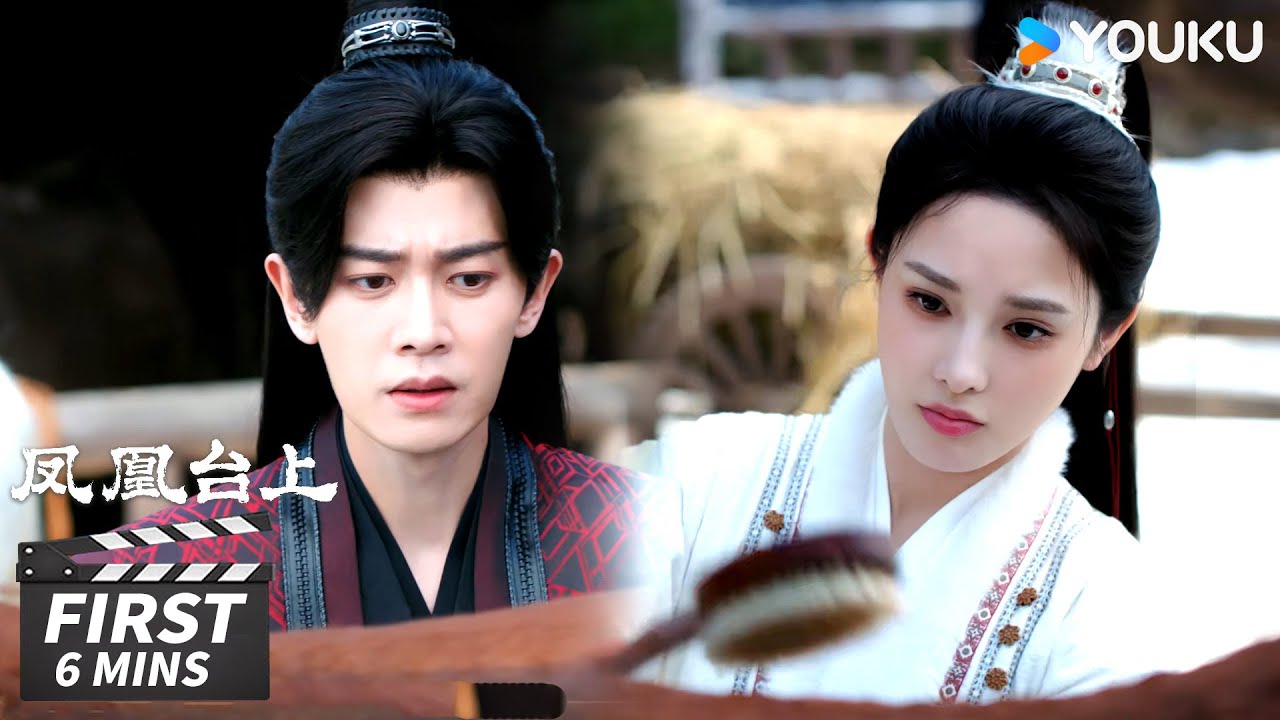 ENGSUB【凤凰台上Love & Crown】第16-20集试看：萧焕主动靠近，凌苍苍