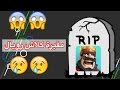 ماين كرافت في لعبة كلاش رويال لا يازمن بعمري ما العبها ماين كرافت في لعبة كلاش رويال لا يازمن بعمري ما العبها