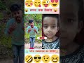 खाना खाने आये है🤣🤣 #funny #comedy #trending #viral #reaction #shortvideo #shorts