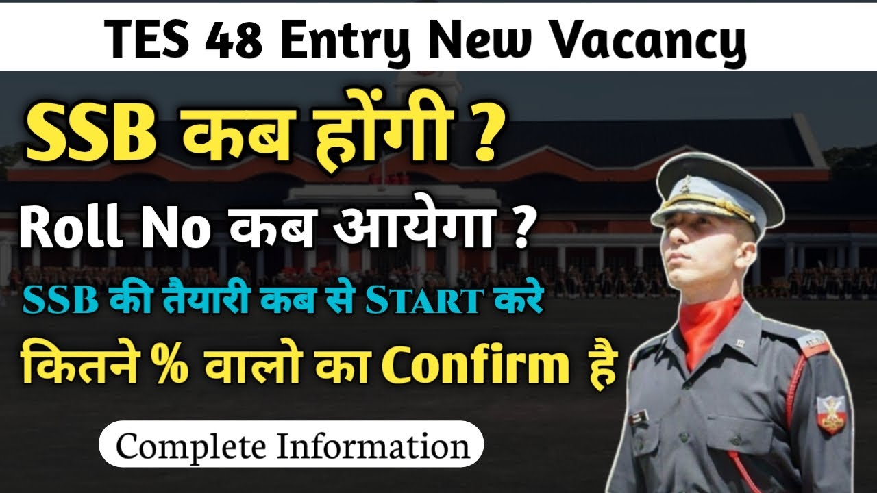 tes-48-ssb-kab-hongi-tes-48-roll-no-kab-aayega-tes-48-safe-score