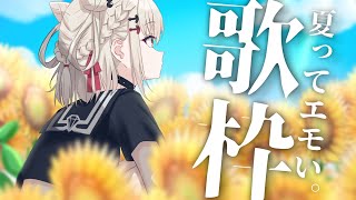 白玖ウタノ(しらたまうたの)の配信のサムネイル画像