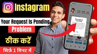 Your request is pending instagram | How to Fix Your request is pending instagram problem