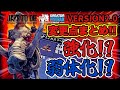 V2.0【7DAYS TO DIE】アプデ情報！これは強化！？それとも弱体化！？